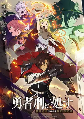 山海绘卷 动漫海报