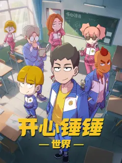 星轨之下 动画海报